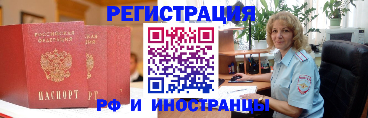 временная регистрация для всех в Корсакове