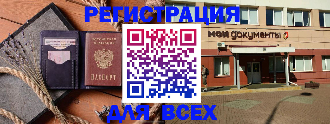 временная прописка в Корсакове