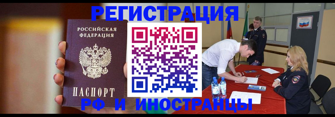 прописка от собственника в Корсакове